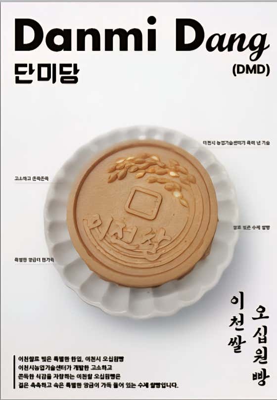 단미당 · 네이버 지도·플레이스 7