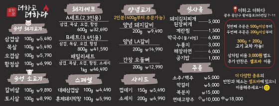 더하고더하다 · 네이버 지도·플레이스 3