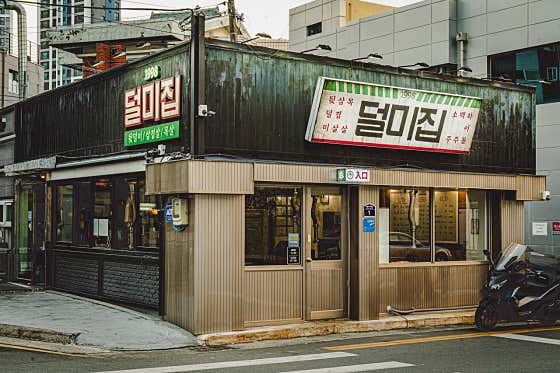 덜미집 · 네이버 지도·플레이스 10