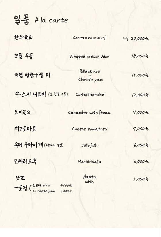 일품 메뉴 메뉴 사진(네이버)