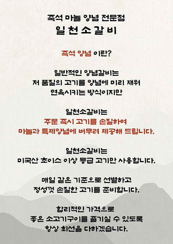 일천소갈비 · 네이버 지도·플레이스 5