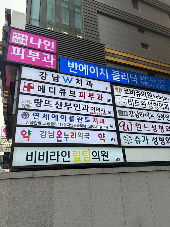 강남온누리약국 · 네이버 지도·플레이스 3