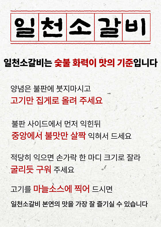 일천소갈비 · 네이버 지도·플레이스 4