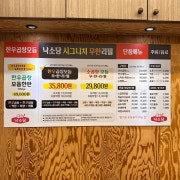한우곱창구이무한리필 메뉴 사진(네이버)