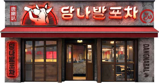 당나발포차 광주수완점 · 네이버 지도·플레이스 2