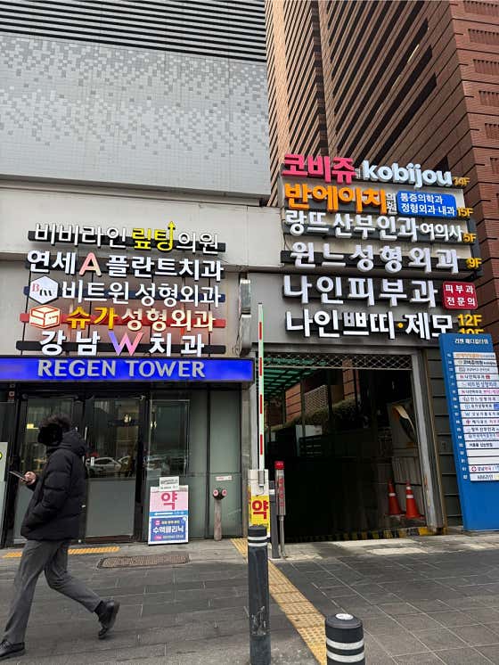 강남온누리약국 · 네이버 지도·플레이스 2