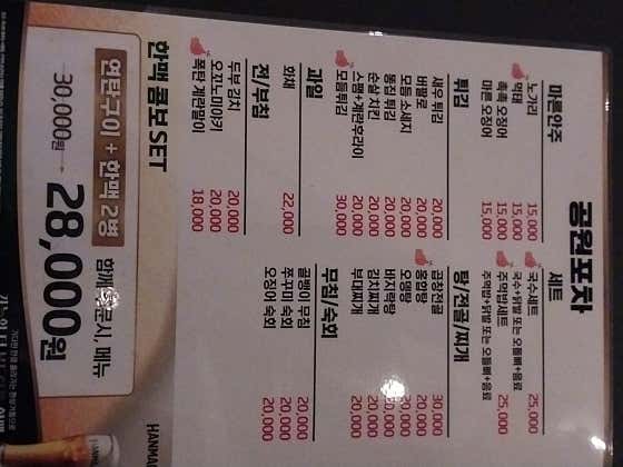 광주공원 포차 · 네이버 지도·플레이스 6