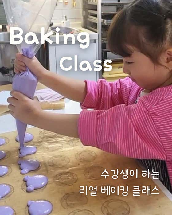 베이커리 달퐁 · 네이버 지도·플레이스 8