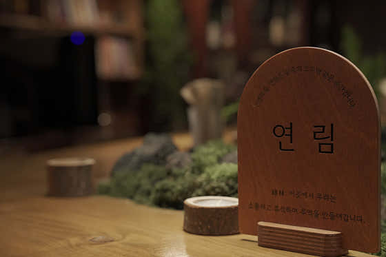 연림 서울대입구역점 · 네이버 지도·플레이스 8