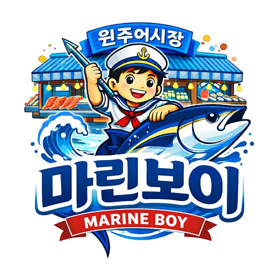 마린보이 원주어시장