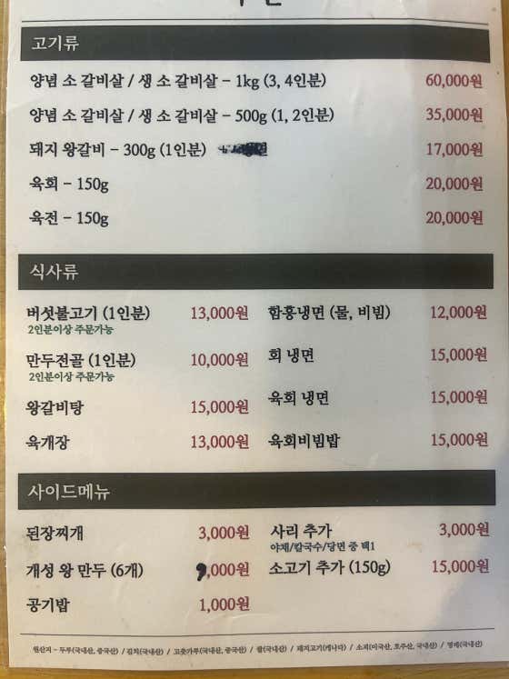 우돈