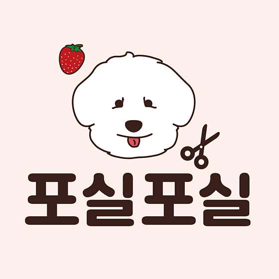 포실포실