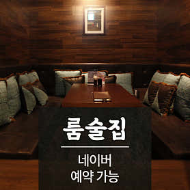 이자카야나무 삼성타운점 사진 3