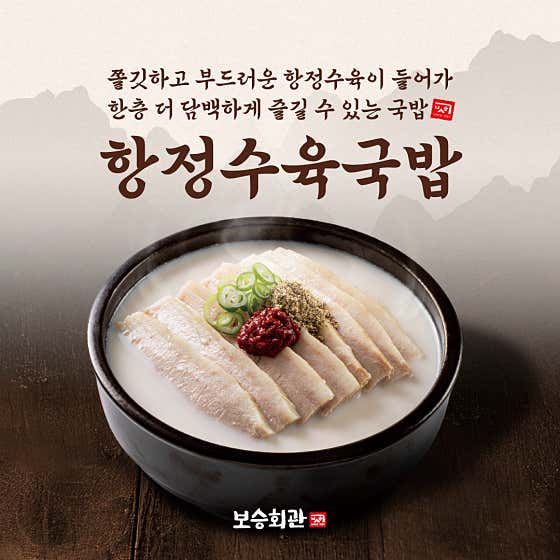 보승회관 강남역서초점 사진 2