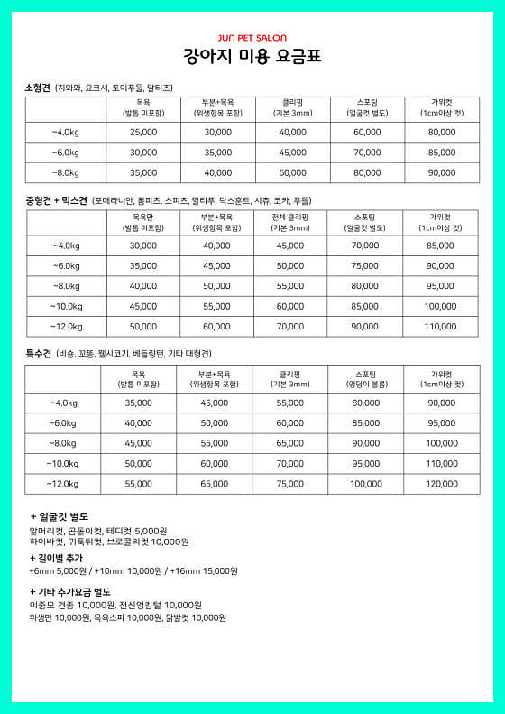 준펫살롱 · 네이버 지도·플레이스 3