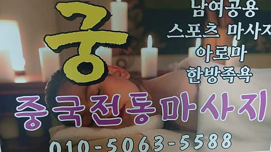 궁아로마 (진안) 매장 사진 1