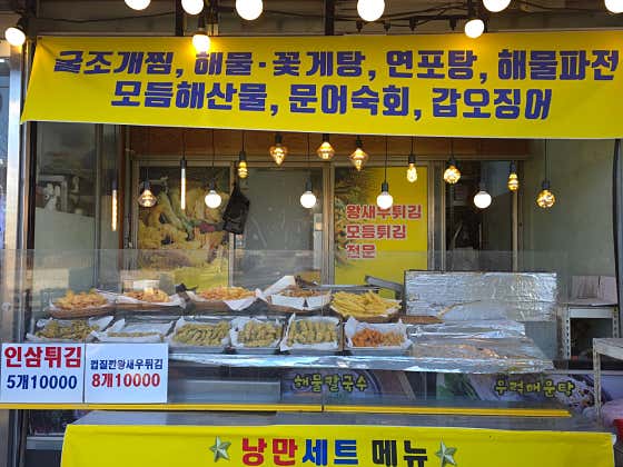 낭만포차 · 네이버 지도·플레이스 6