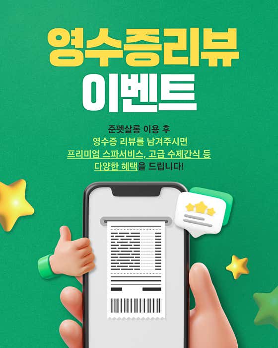 준펫살롱 · 네이버 지도·플레이스 2