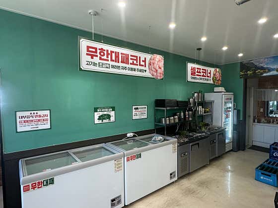 엉터리 무한대패 포항도구점 · 네이버 지도·플레이스 6