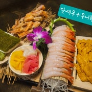 단새우+우니한판 메뉴 사진(네이버)