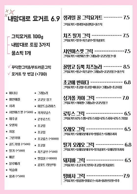 그릭요거 · 네이버 지도·플레이스 3