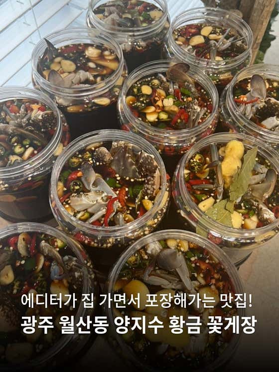 양지수 황금 꽃게장 · 네이버 지도·플레이스 3