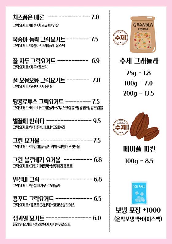 그릭요거 · 네이버 지도·플레이스 4