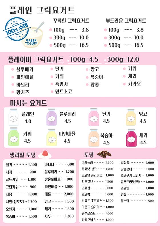 그릭요거 · 네이버 지도·플레이스 2