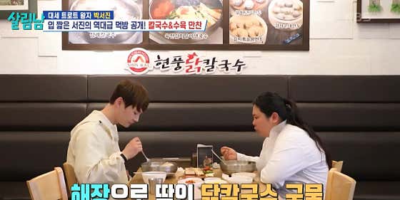현풍닭칼국수 경산신대부적점