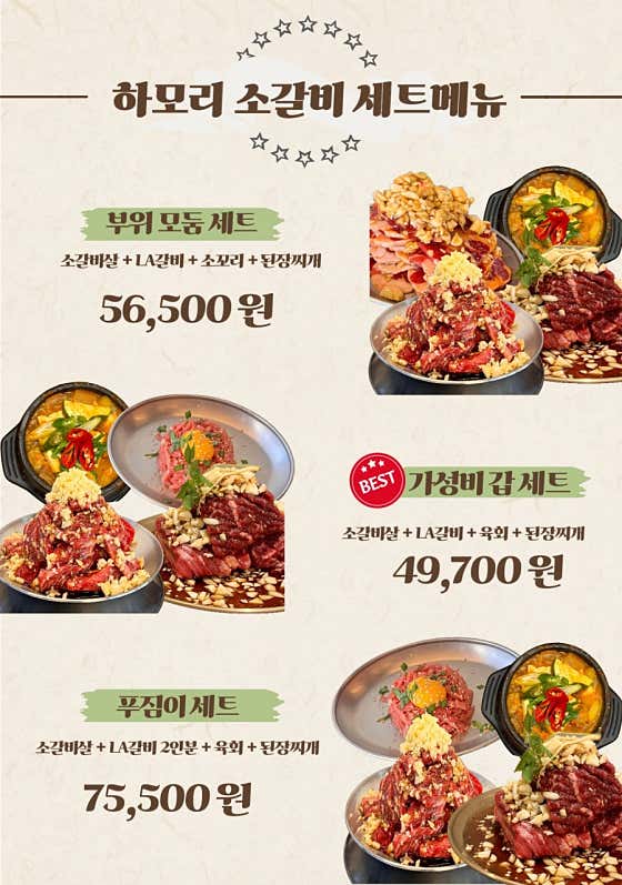 하모리소갈비 서귀포 신시가지점 · 네이버 지도·플레이스 9