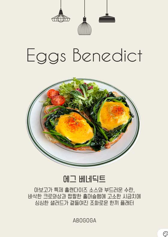 에그베네딕트 메뉴 사진(네이버)