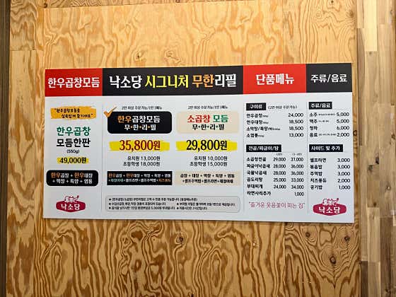 낙소당 테크노폴리스점 · 네이버 지도·플레이스 6