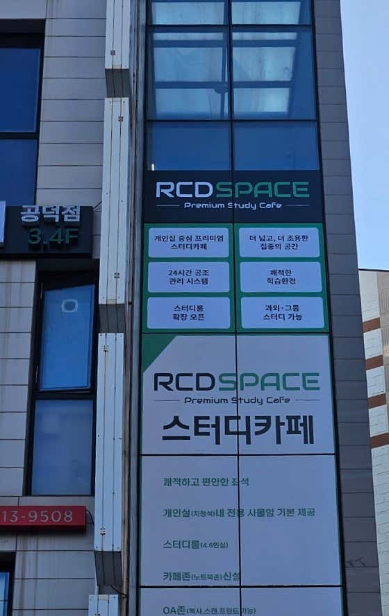 알씨디스페이스 공덕점 대표이미지