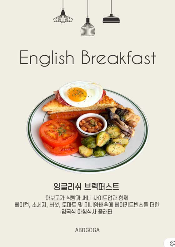 잉글리쉬 브렉퍼스트 메뉴 사진(네이버)