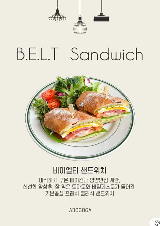 B.E.L.T 샌드위치 메뉴 사진(네이버)