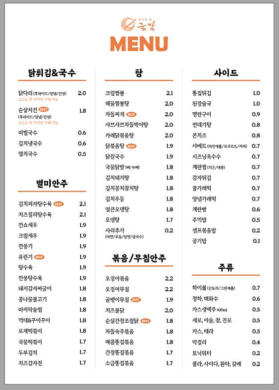 진평굿밤