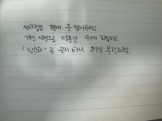선과점