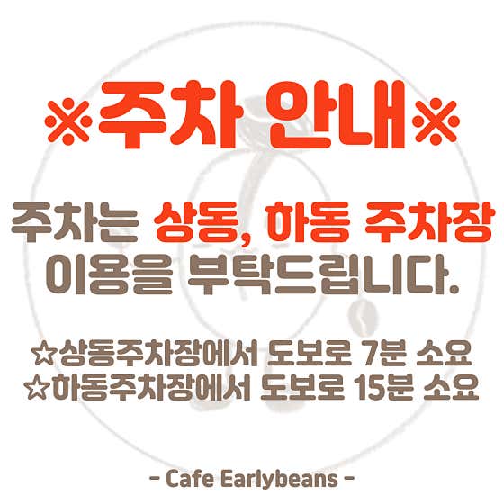 얼리빈스 · 네이버 지도·플레이스 6