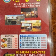 짜장 메뉴 사진(네이버)