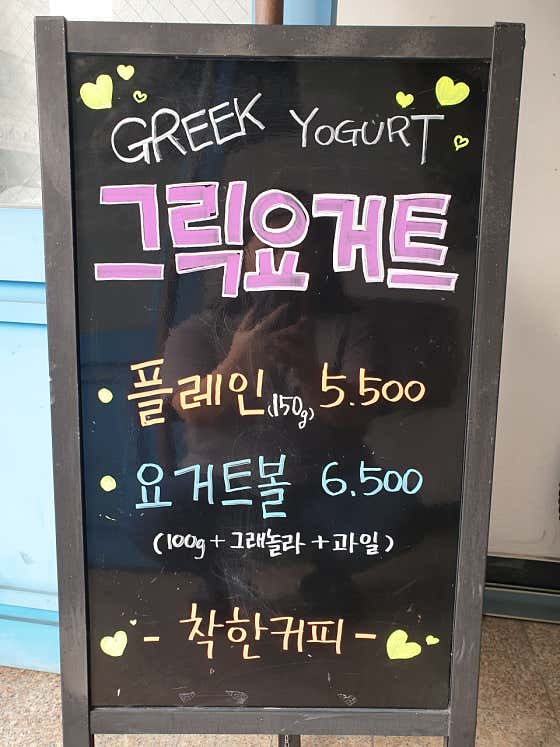 착한커피 호산동 · 네이버 지도·플레이스 6