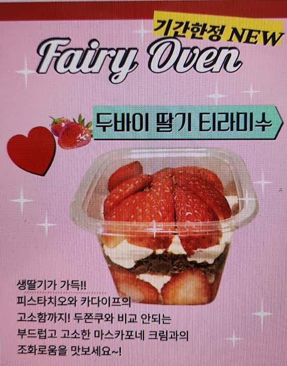 페어리오븐 · 네이버 지도·플레이스 7