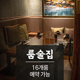 이자카야나무 강남역2호점 메뉴 사진 2