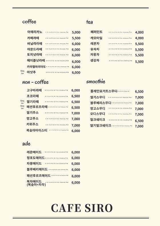 카페시로 · 네이버 지도·플레이스 4