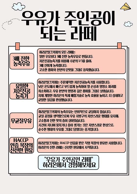 하리온밀크커피 · 네이버 지도·플레이스 2
