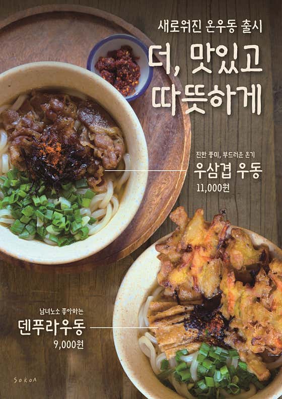 소코아 부천점 · 네이버 지도·플레이스 2