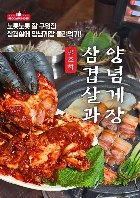 해운대 마당집 · 네이버 지도·플레이스 9