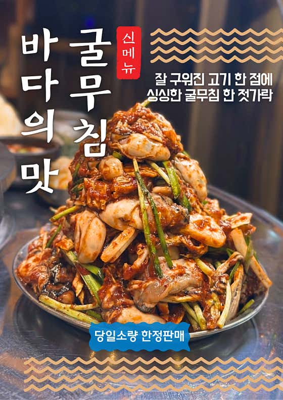 해운대 마당집 · 네이버 지도·플레이스 8
