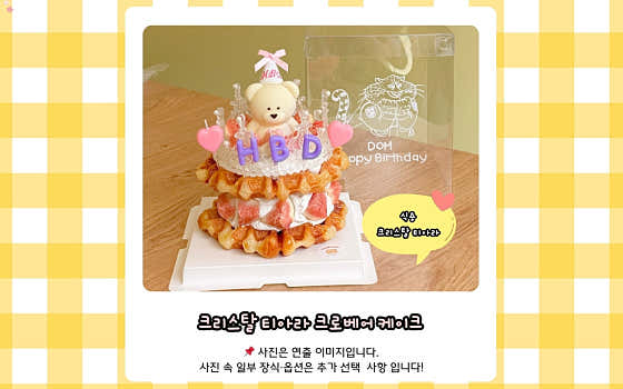 (당일주문가능)티아라 크로베어 케이크 메뉴 사진(네이버)
