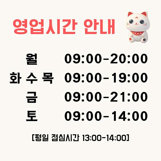 세종햇살약국 · 네이버 지도·플레이스 2