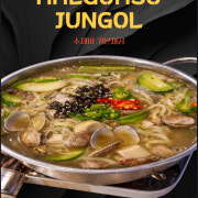 바지락칼국수전골 메뉴 사진(네이버)